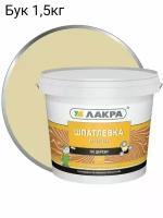 Шпатлевка акриловая для дерева, для мебели 1,5кг