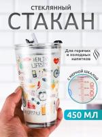 Стеклянный стакан с крышкой трубочкой 450 мл Посуда из стекла