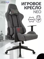 Кресло игровое Zombie Neo серый 3C1 с подголов. крестов. пластик ZOMBIE NEOGREY