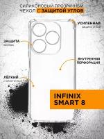 Чехол с защищенными углами для Infinix Smart 8 DF inAngle-08 / Чехол с защищенными углами для Инфиникс Смарт 8