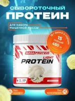 Протеин сывороточный WHEY PROTEIN LIGHT со вкусом Мороженое 450 гр