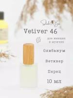 Vetiver 46 духи стойкие