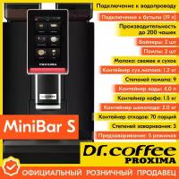 Профессиональная кофемашина Dr.coffee PROXIMA MiniBar S (с подключением к водопроводу)