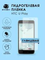 Гидрогелевая защитная пленка HTC U Play