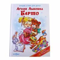 Книга Самовар Лучшие стихи для детей, А. Барто