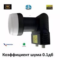 Спутниковый конвертор 3D, FUII HD и ULTRA HD 4К для операторов Триколор ТВ и НТВ + для подключения 2 приемников