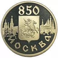Россия 1 рубль 1997 г. (850 лет Москве - Герб) (Proof) (ЛМД)