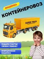 Машинка конструктор Контейнеровоз, Funky Toys, фрикционный, звук, свет, 1:12