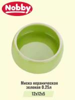 Миска керамическая зеленая 0,25л