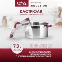 Кастрюля Lara LR02-315 7,2л