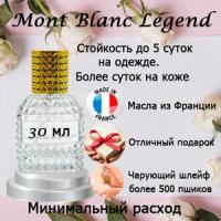 Масляные духи Mont Blanc Legend, мужской аромат, 30 мл