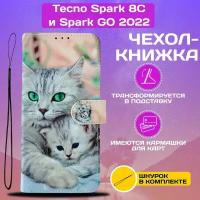 Чехол книжка wallet case для Tecno Spark 8C и Spark GO 2022 / Техно Спарк 8С и Спарк ГО 2022 с рисунком (Кошка с котёнком)