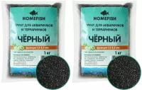 Homefish Грунт для аквариума черный, 1,5-2,5 мм, 1 кг, 2 уп