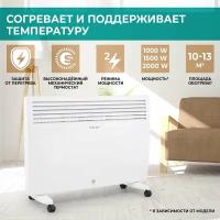 Конвектор Timberk TEC. E31 M 2000, белый