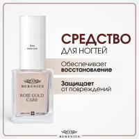 Укрепляющее средство для ногтей с коллоидным золотом "Rose Gold Care" BERENICE 16 мл