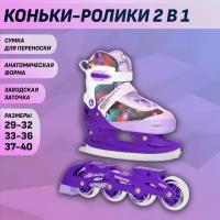 Раздвижные роликовые коньки (со сменными лезвиями) Cosmic Star Violet L (37-40)