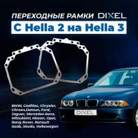 Универсальные переходные рамки с Hella 2. Под линзы Hella 3R,5R