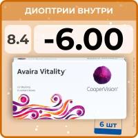 Контактные линзы CooperVision Avaira Vitality, 6 шт, D -6.0  BC 8.4, диаметр 14.2 мм