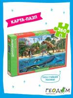 Карта-пазл Динозавры. 260 деталей