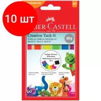 Комплект 10 шт, Масса для приклеивания Faber-Castell "Tack-It Creative", 50г., цветная, картон. уп., европодвес