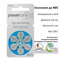 Батарейка Power One P675, 12 шт