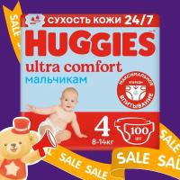 Подгузники Huggies Ultra Comfort для мальчиков 8-14кг, 4 размер, 100шт