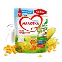 Каша Малютка (Nutricia) молочная кукурузная, с 5 месяцев