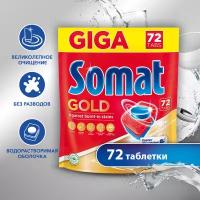 Таблетки для посудомоечных машин Somat Gold, 72шт