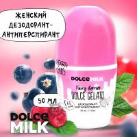 DOLCE MILK Дезодорант-антиперспирант Ягодный бум 50 мл