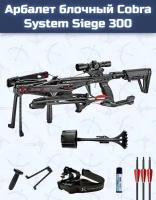 Арбалет блочный Ek Cobra System Siege