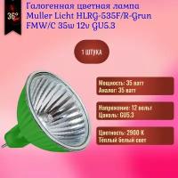 Лампочка Muller Licht HLRG-535F/R-Grun 35w 12v GU5.3 галогенная, зеленый отражатель, теплый белый свет