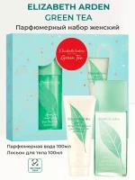 Набор подарочный для женщин Elizabeth Arden Green Tea Елизабет Арден набор парфюмерии Парфюмерная вода 100мл и лосьон для тела 100мл