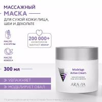 ARAVIA Professional, Крем для массажа Modelage Active Cream, 300 мл