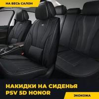 Накидки PSV 5D Premium Honor (цвет черный - кант серый, полный комплект)