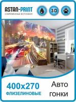 Фотообои детские Автомобильные гонки 400х270