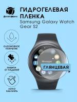 Гидрогелевая пленка Samsung Galaxy Watch Gear S2