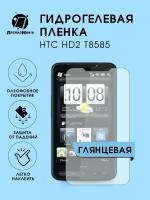 Гидрогелевая защитная пленка для смартфона HTC HD2 T8585