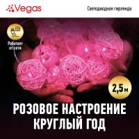 VEGAS Электрогирлянда Нить "Шары ротанговые" 20 розовых LED ламп, прозрачный провод, постоянный, соединяемая, 2,5м + 5 м шнур до питания, 220v