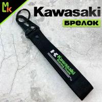 Брелок для ключей мотоцикла Mashinokom "Kawasaki"