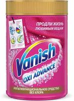 Пятновыводитель для белья Vanish, Oxi Advance для цветного белья, 400 гр