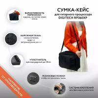 Сумка-кейс для гитарного процессора DIGITECH RP360XP