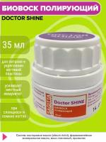 Полирующий биовоск 35 мл Sagitta DOCTOR SHINE