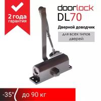 Доводчик дверной морозостойкий doorlock DL70 EN2/3/4 коричневый, вес двери до 90 кг