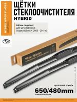 Щетки стеклоочистителя 650 480 / дворники на Субару Аутбек 4, дворники на Subaru Outback 4