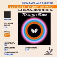 Накладка Butterfly Tenergy 05 Hard цвет черный, толщина 2.1