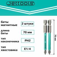 Биты PH2 70 мм Jettools магнитные для шуруповерта для больших нагрузок, 2 штуки