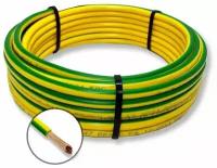 Провод электрический ПуГВ 1х16 мм2 Зеленый-Желтый 5м, кабель силовой, медь
