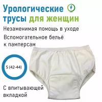 Урологические женские трусы с впитывающей вставкой,S (42-44)