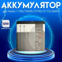 Аккумулятор для Nokia 1100, 2600, 2700, 3110, 6600, 1200 mAh