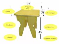 Табурет сосна 39х39х45